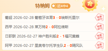 法国杯激战,告捷,历史优势遇,333体育网址,333体育平台,333体育官网app,333体育官网登录