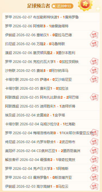法国杯激战,告捷,历史优势遇,333体育网址,333体育平台,333体育官网app,333体育官网登录