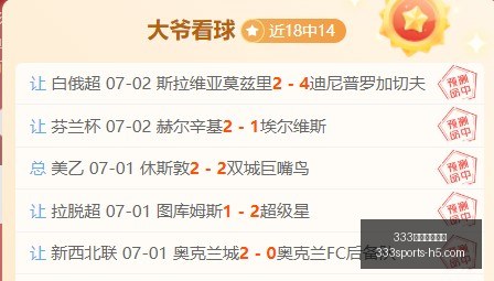 菲杯激战连,昨日两场胜,利喜提佳绩,333体育官网,333体育App,333体育直播,333体育登录,333体育入口