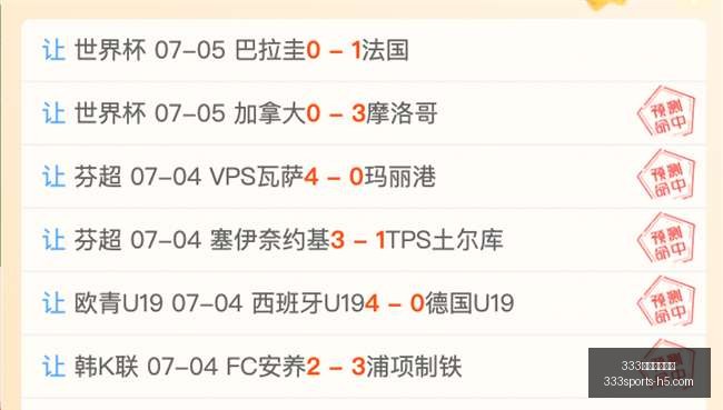 足球攻略周,六韩联赛事,前瞻,333体育官网,333体育App,333体育直播,333体育登录,333体育入口