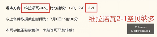 足球攻略周,六韩联赛事,前瞻,333体育官网,333体育App,333体育直播,333体育登录,333体育入口