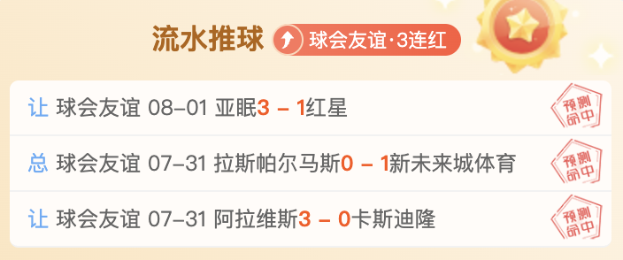 中超全胜之,连续,场胜利,333体育官网,333体育App,333体育直播,333体育登录,333体育入口