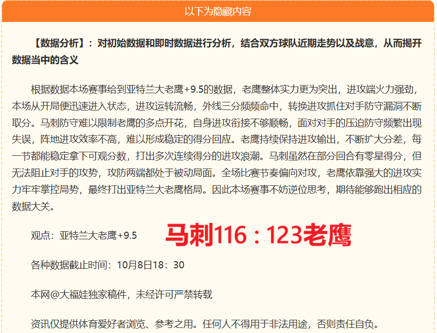 推荐,篮球最新资,版常规赛,333体育官网,333体育App,333体育直播,333体育登录,333体育入口