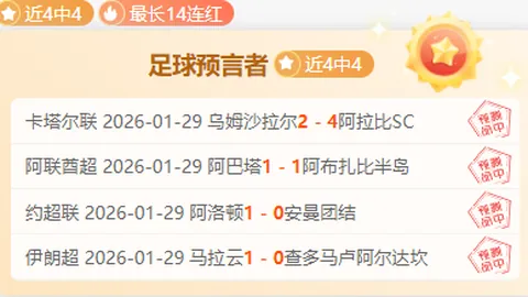 大乐透期号专家推荐：主场掘金迎战绿军分析